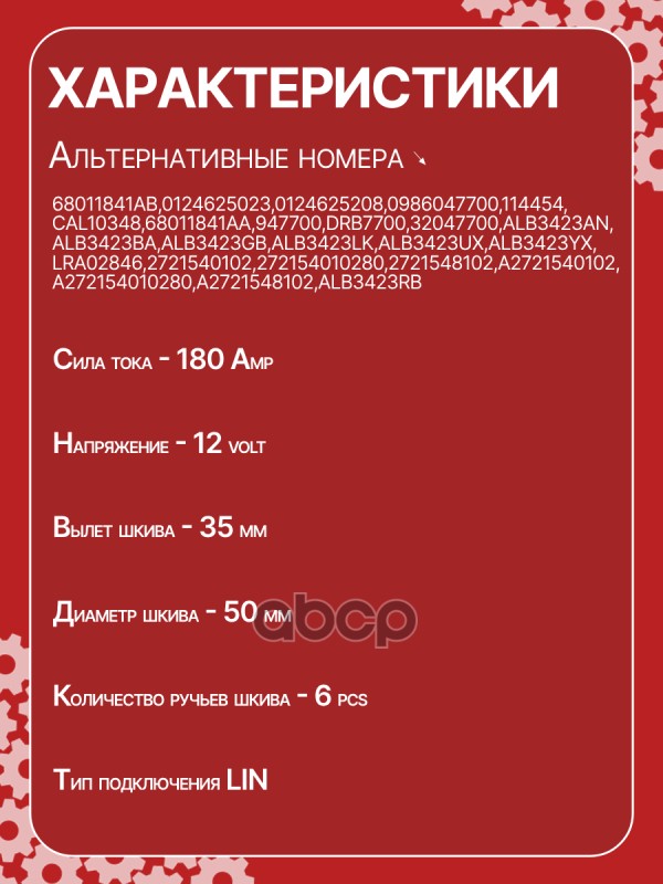 Генератор восстановленный