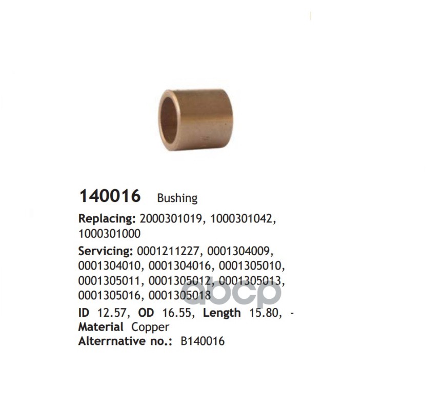 Втулка Стартера! CARGO арт. 140016