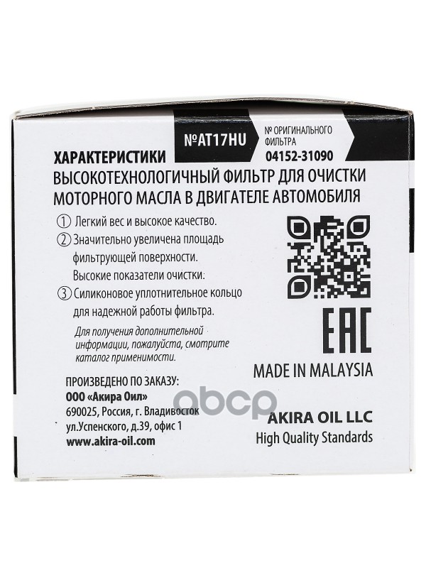 AKIRA OIL FILTER AT17HU / (O-118)