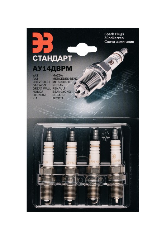 Свечи ЭЗ в блистере AУ 14ДВРМ Энгельс F01H7B0040HZ6