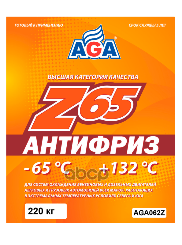 AGA Антифриз, готовый к применению, желтый, -65°C (220KG)