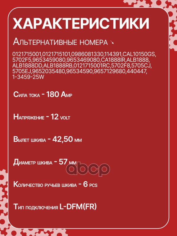 Генератор восстановленный