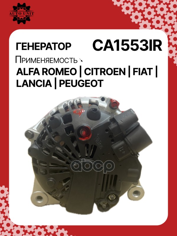 Генератор восстановленный