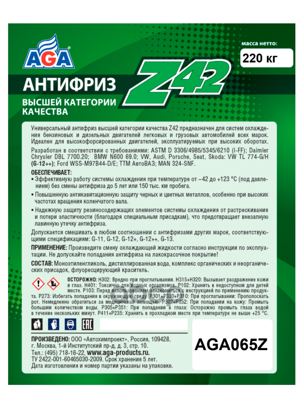 AGA Антифриз, готовый к применению, зеленый, -42С (220KG)