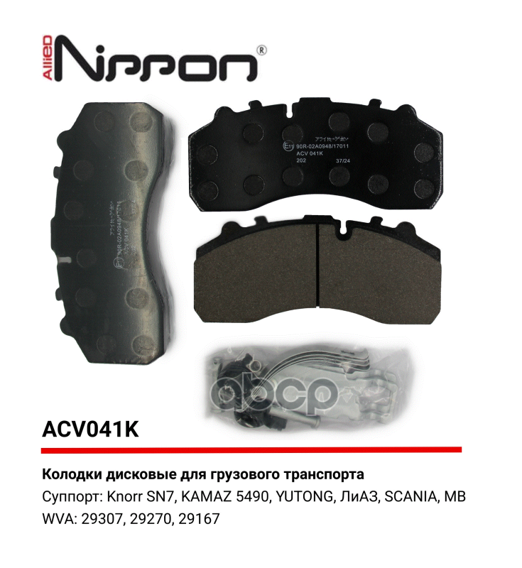 колодки дисковые , шт