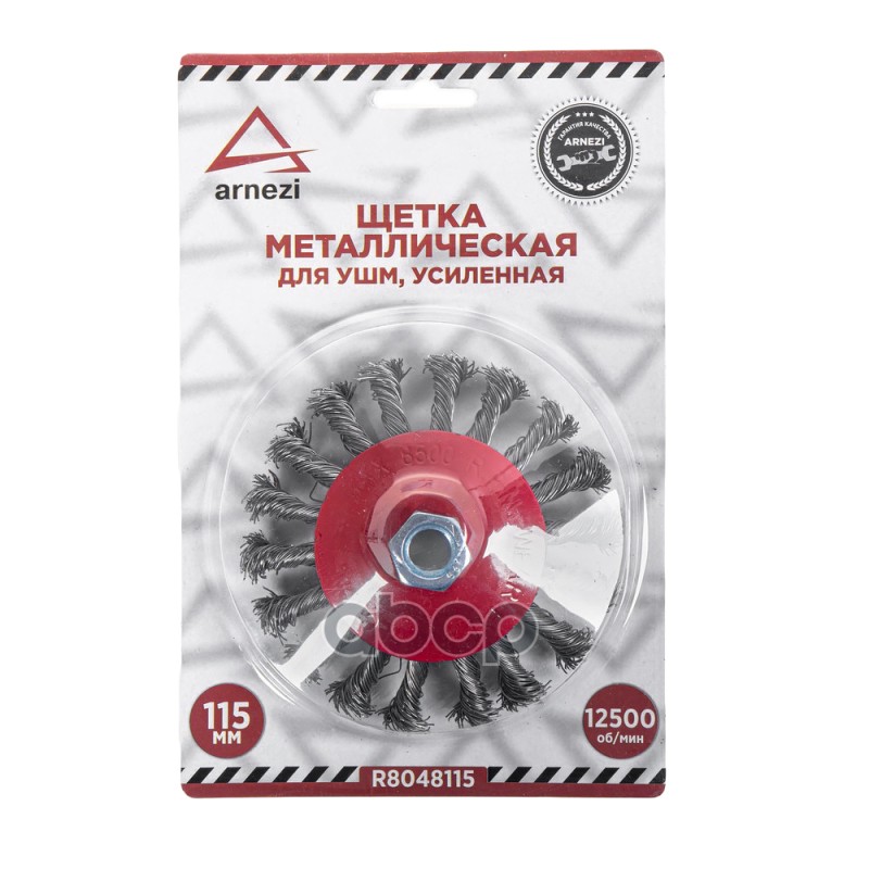 Щетка для УШМ конусная 115 мм, посадка M14, стальная витая проволока d=0.5мм, 12500 об/мин ARNEZI R8048115 Щетка для УШМ конусная 115 мм, посадка M14, стальная витая проволока d=0.5мм, 12500 об/мин ARNEZI R8048115