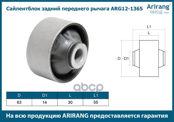 Сайленблок задний переднего рычага
