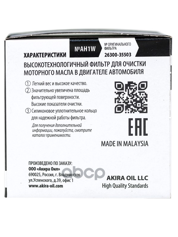 AKIRA OIL FILTER AH1W / (C-307)