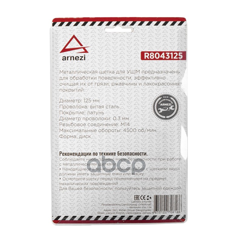 Щетка для УШМ плоская 125 мм, посадка M14, латунированная проволока