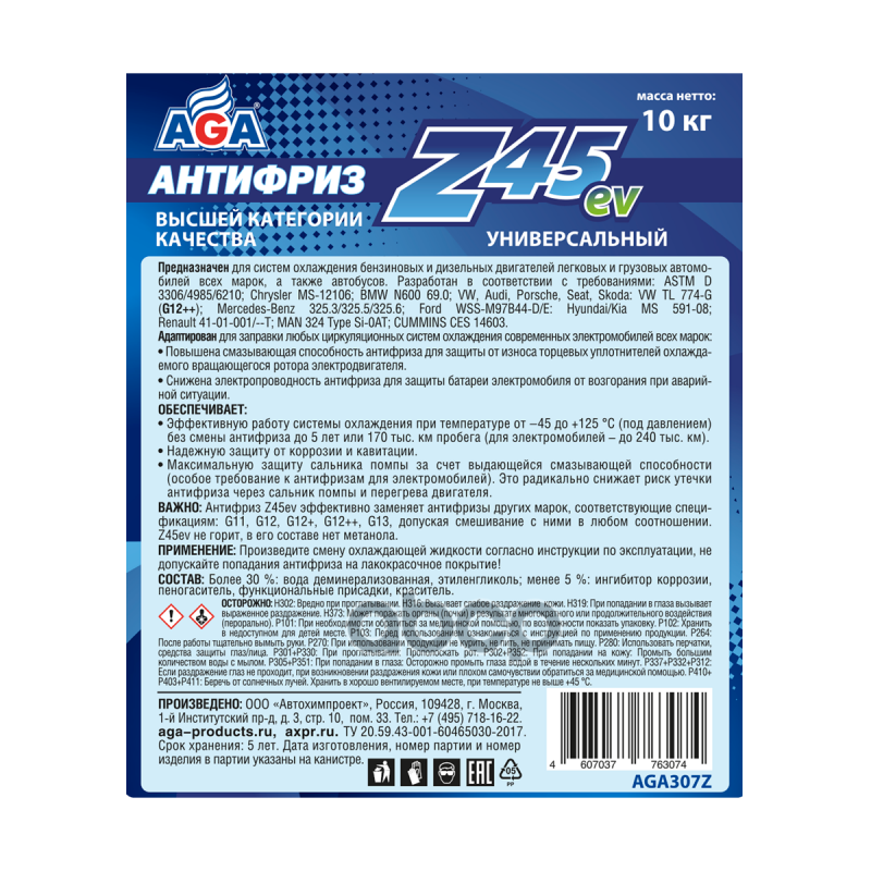 AGA Антифриз, готовый к применению, синий, -45С, G-12++ (10KG)