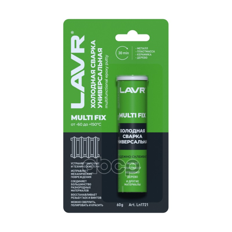 Холодная Сварка Универсальная Multifix, 60 Г 24 Шт LAVR арт. Ln1721