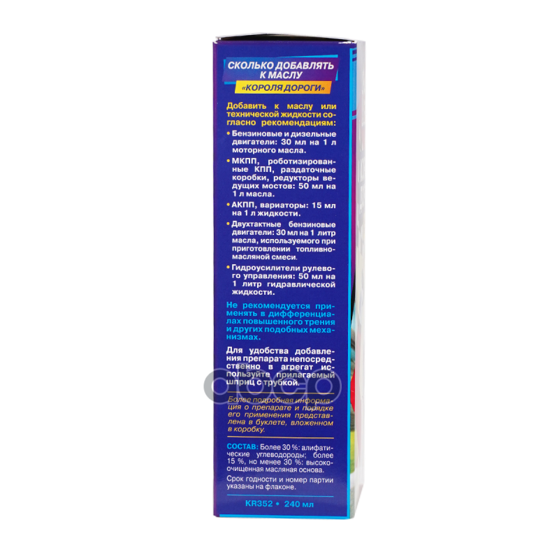 AGA КОРОЛЬ ДОРОГИ. Противоизносная и антизадирная добавка к маслу AGA (240ml)