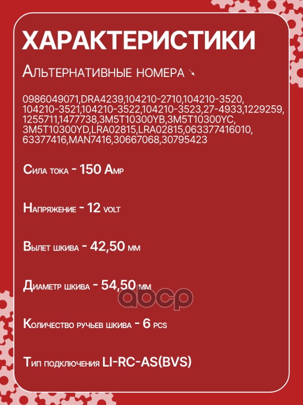 Генератор восстановленный