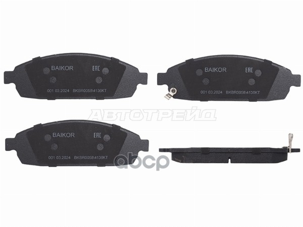 Колодки тормозные (Спереди) Jeep Commander 05-10 / Grand Cherokee 98-10 BAIKOR арт. BKBR0058