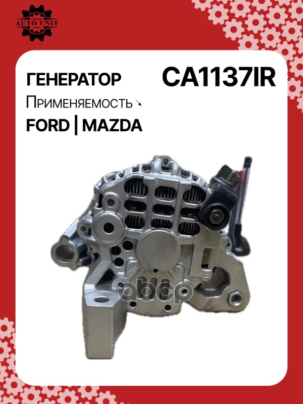 Генератор восстановленный