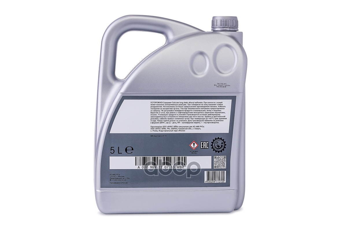 Масло моторное 5л {ST11}