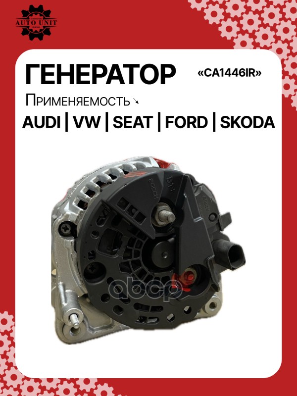 Генератор восстановленный