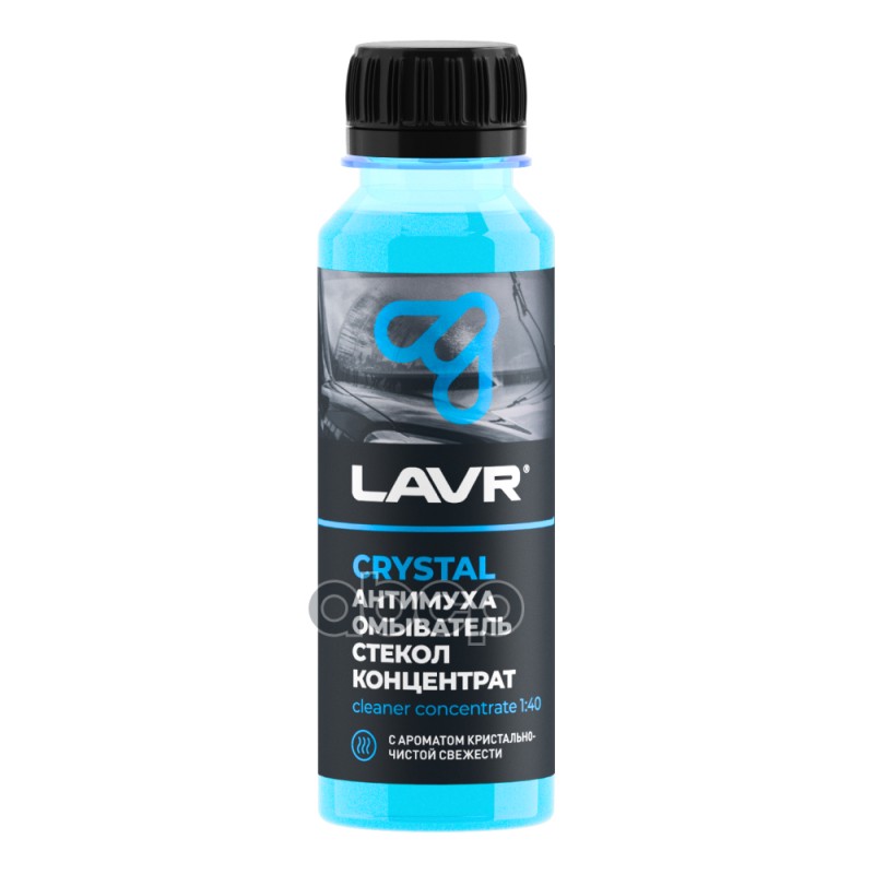 Lavr Омыватель Стекол "Антимуха" Crystal, Концентрат 1:40, 125Мл (Ln1225) LAVR арт. Ln1225