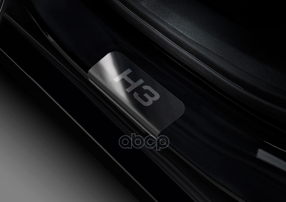 Накладки порогов (4 шт.) Haval H3 2024-