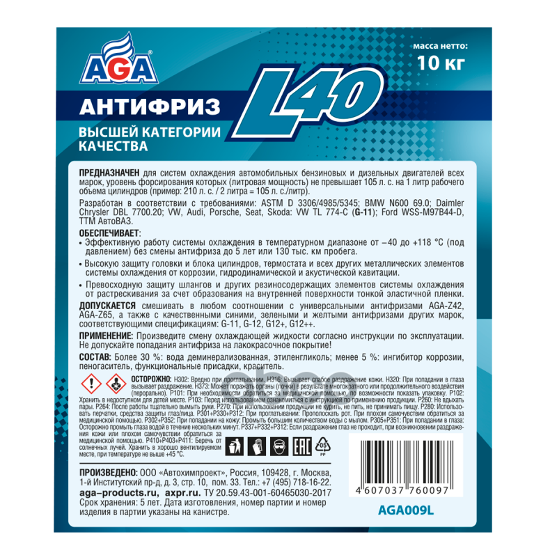 Жидкость охлаждающая 10л {ST07}