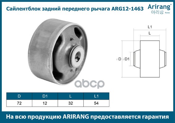 Сайленблок задний переднего рычага