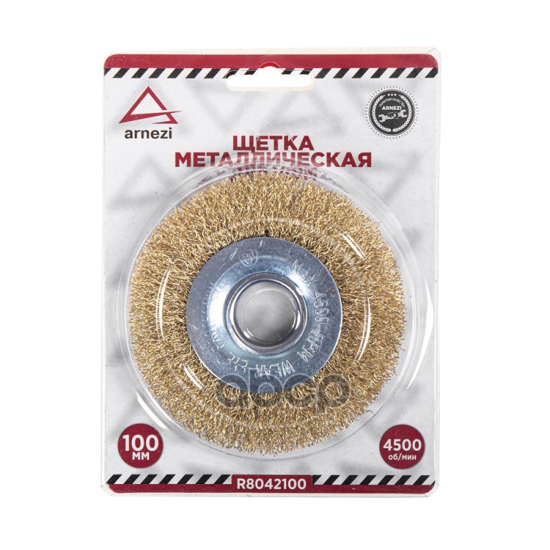 Щетка для УШМ плоская 100 мм, посадка 22.2 мм, латунированная проволока