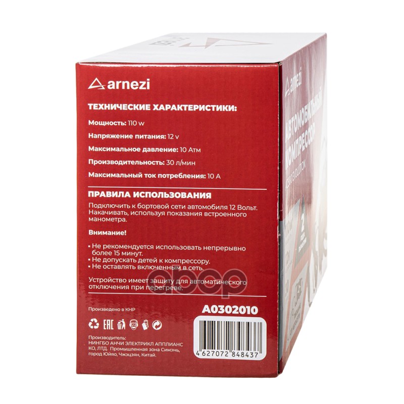 Компрессор 10Атм 30л/м 110Вт 10А