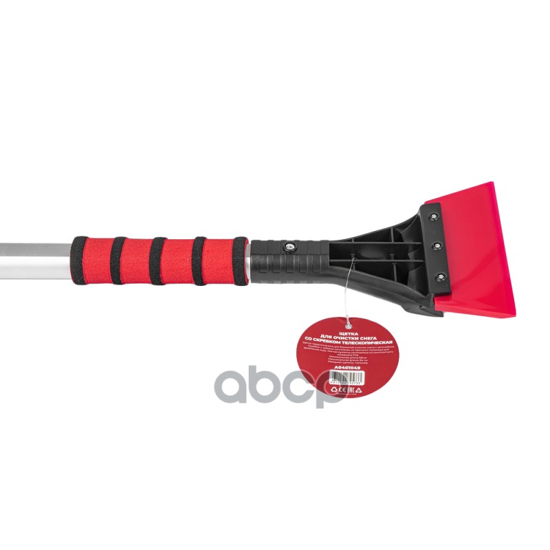 Щетка для очистки снега со скребком 66-84 см телескопическая ARNEZI A0401049