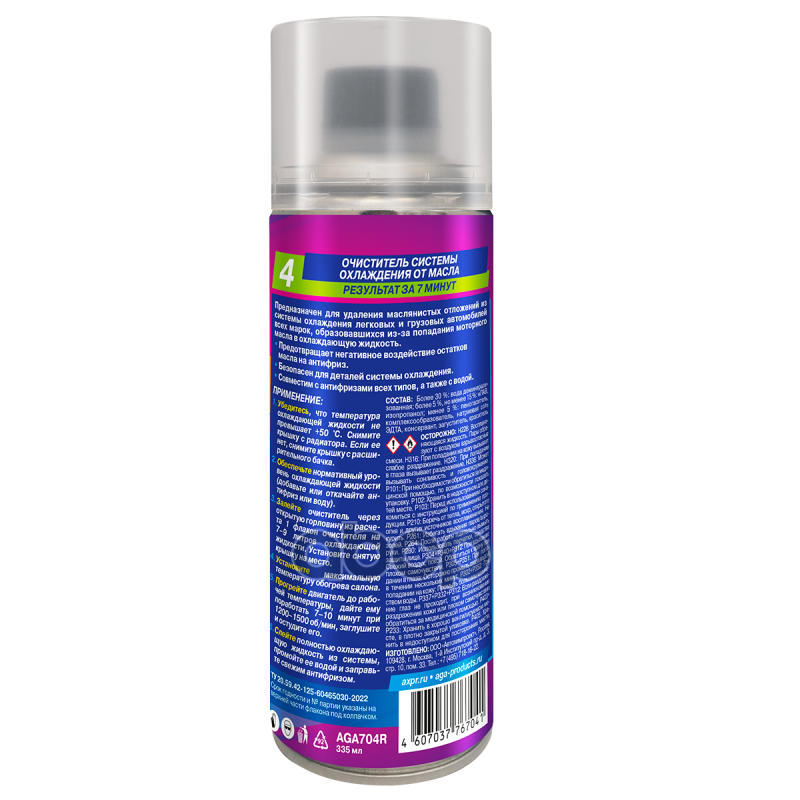AGA Очиститель системы охлаждения от масла (335ml)