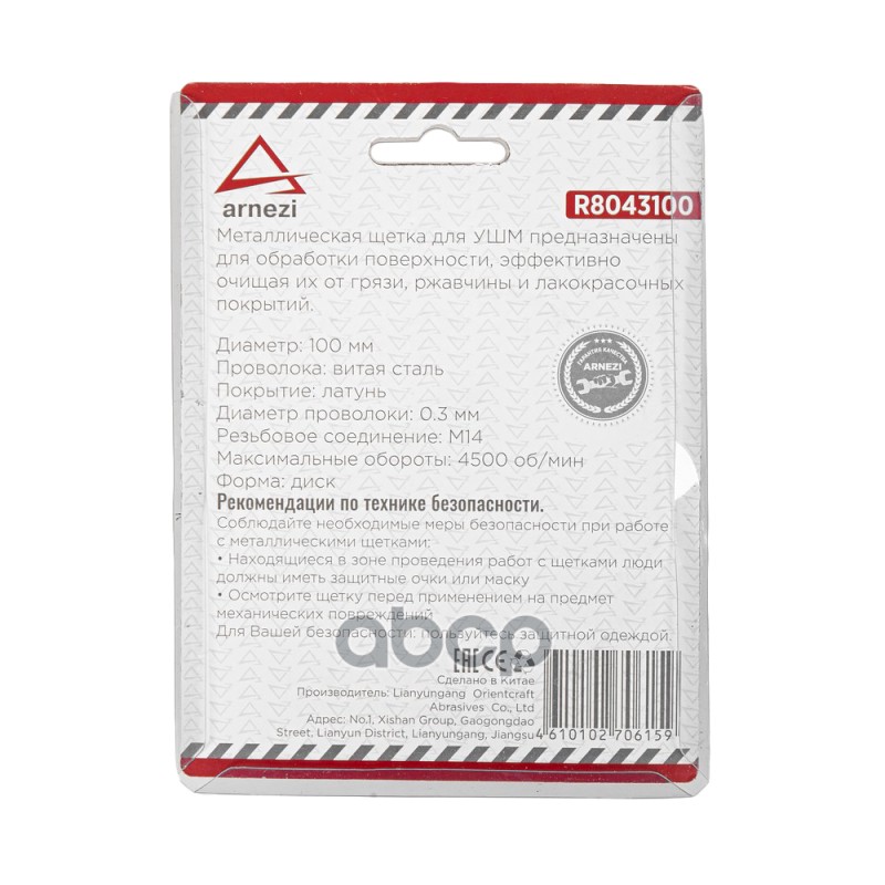 Щетка для УШМ плоская 100 мм, посадка M14, латунированная проволока