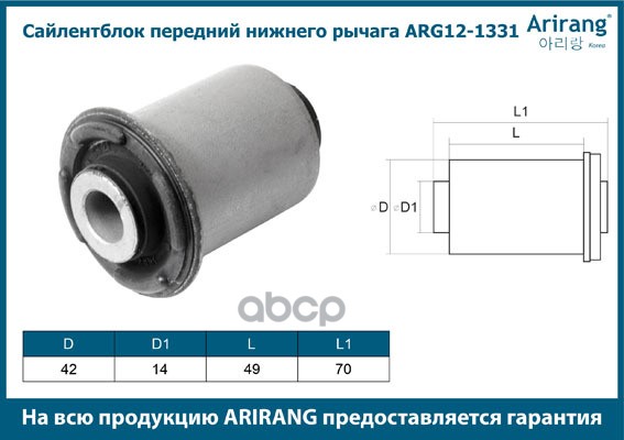 Сайленблок передний нижнего рычага