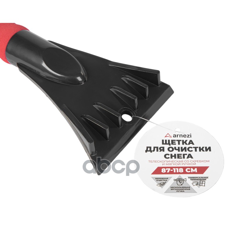 Щетка для очистки снега 87-118 см телескопическая со скребком и мягкой ручкой Arnezi A0401055