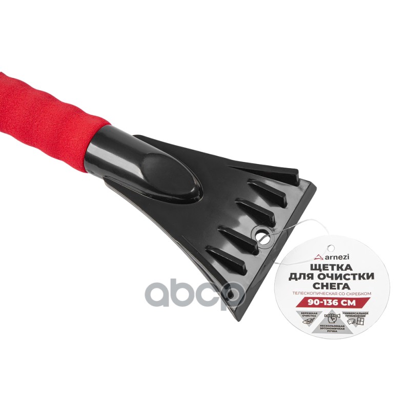 Щетка для очистки снега 90-136 см телескопическая со скребком Arnezi A0401058