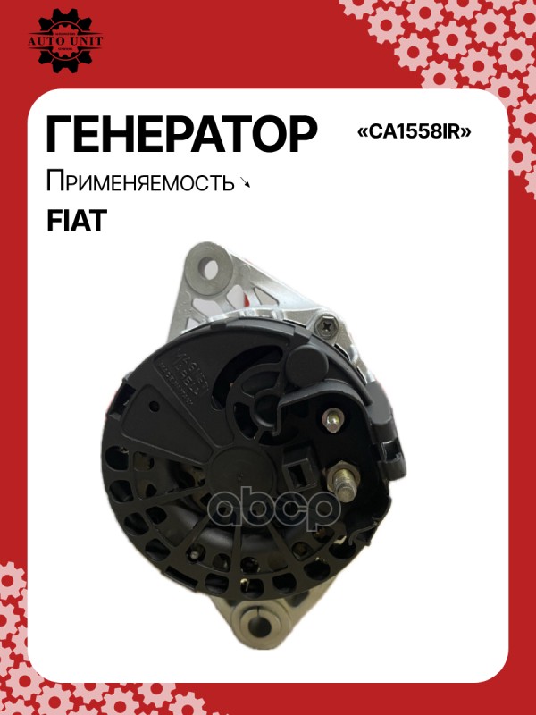 Генератор восстановленный