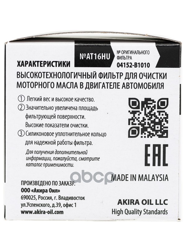 AKIRA OIL FILTER AT16HU / (O-119/117)