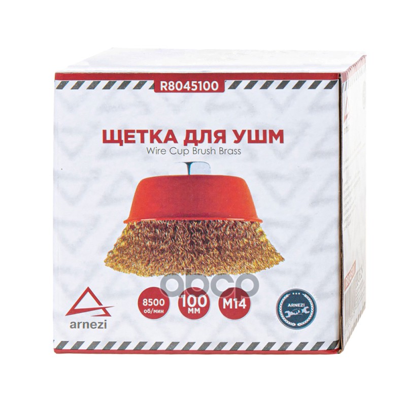 Щетка для УШМ чашка 100 мм, посадка M14, латунированная проволока