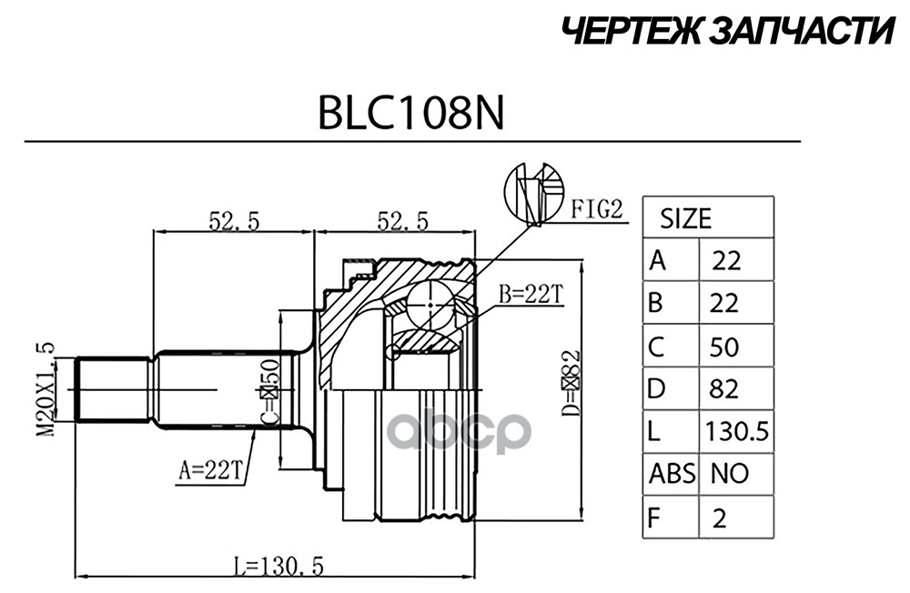 ШРУС ВАЗ 2108 наружный B-Ring Forst 2108-2215012 ST3251; hf401510