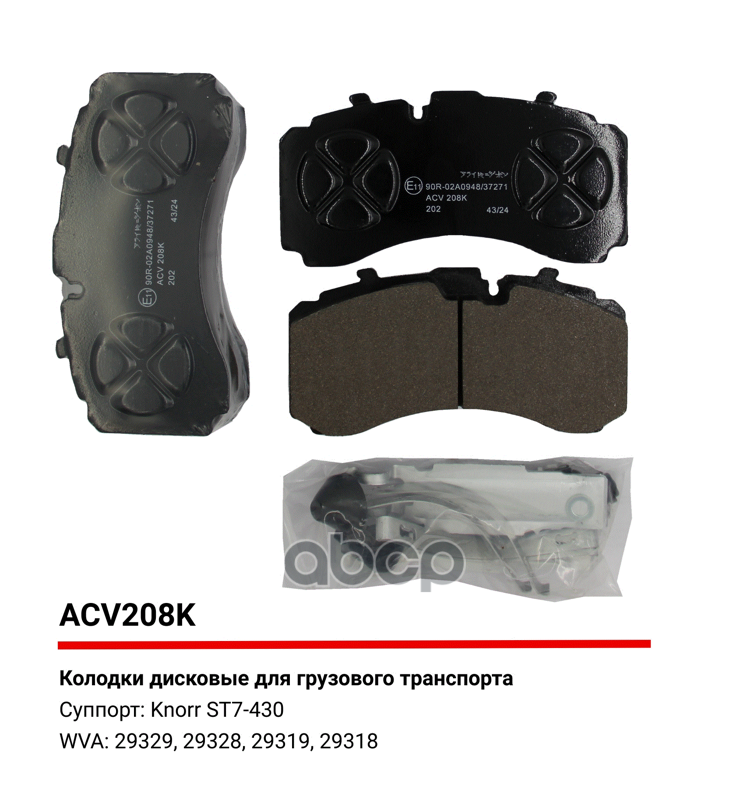 Колодки тормозные SCHMITZ дисковые (215x108.5x32) суппорт KNORR ST7 (4шт.) ALLI