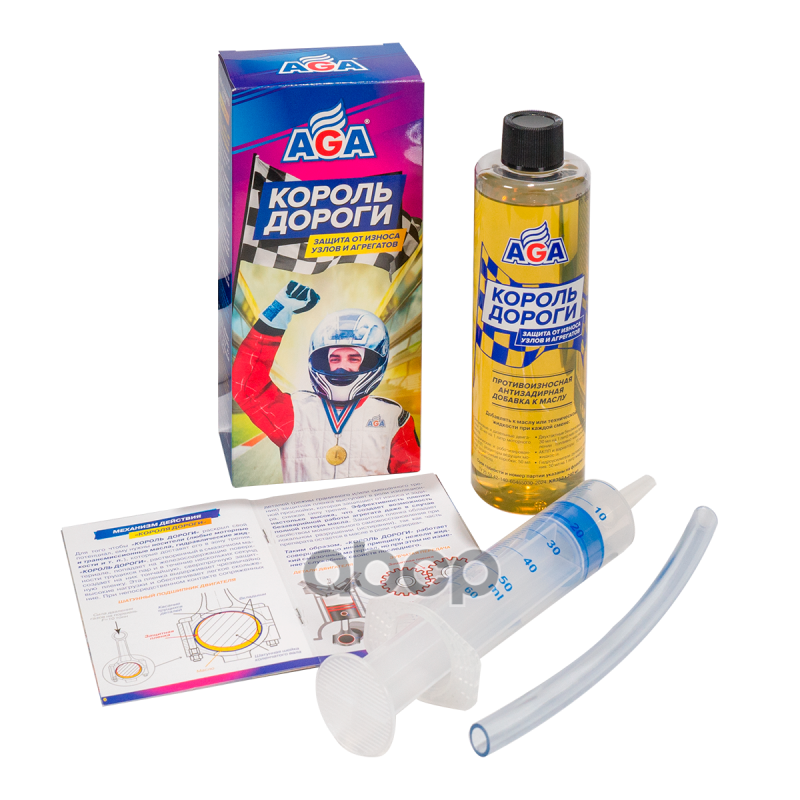 AGA КОРОЛЬ ДОРОГИ. Противоизносная и антизадирная добавка к маслу AGA (240ml)