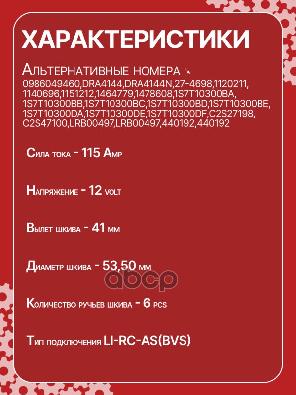 Генератор восстановленный