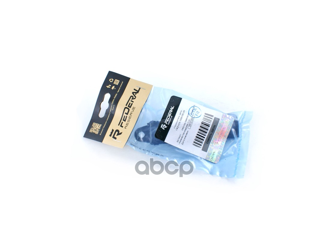 Успокоитель Цепи 2101 "Federal Reserve" FEDERAL RESERVE арт. FR2103100610000