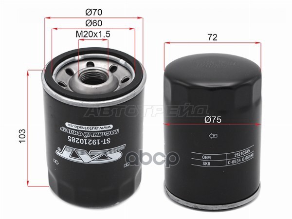 Фильтр масляный Chevrolet Tahoe 95-01 / Cadillac SRX 04-09 Sat арт. ST-19210285