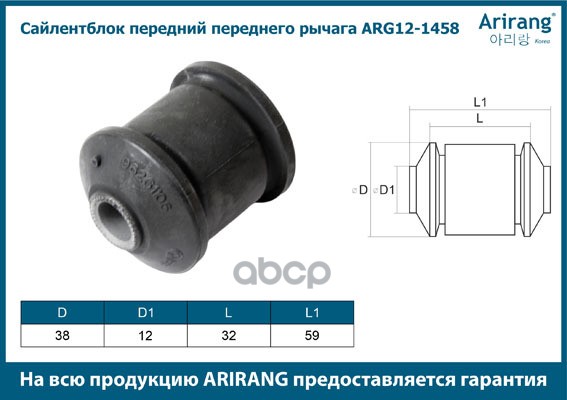 Сайленблок передний переднего рычага Chevrolet (Lacetti/Optra (J200) 03-08)