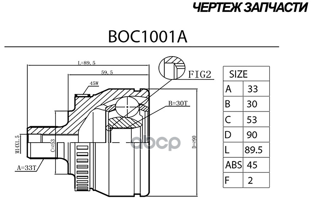 ШРУС VAG B-Ring BOC1001A 8D0407305G;