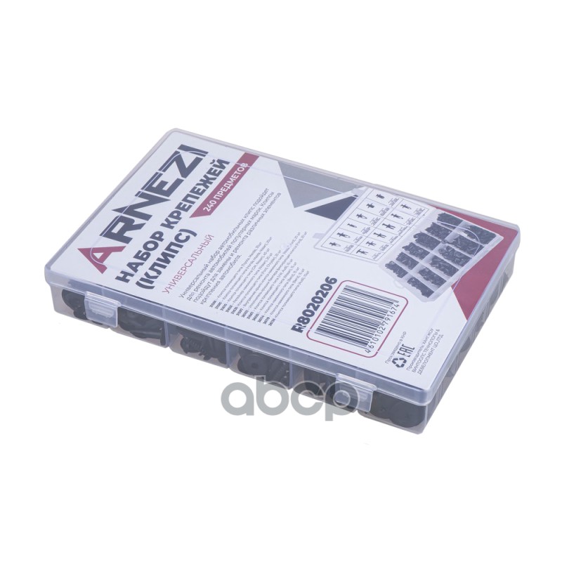 Набор крепежей (клипс) универсальный 235пр ARNEZI