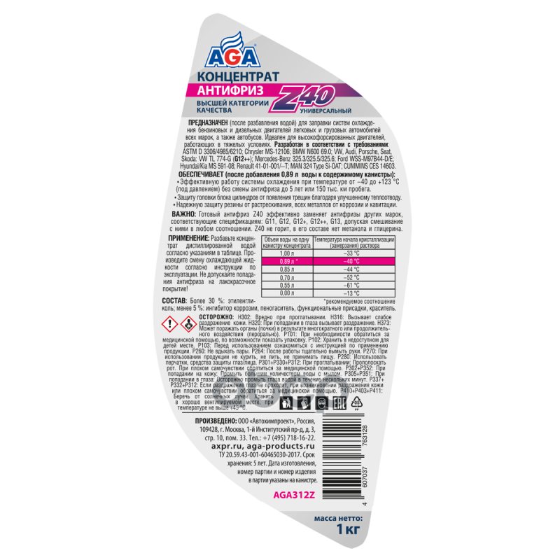 AGA Антифриз Z40. Концентрат, красный (1KG)