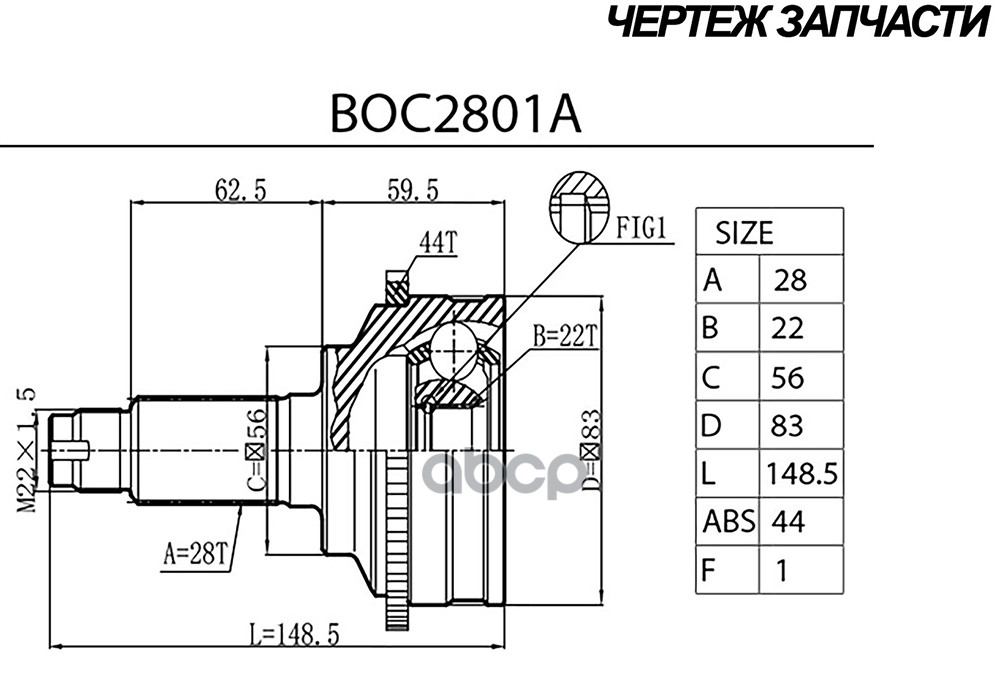 ШРУС Hyundai; Kia B-Ring BOC2801A 0K2N122610;
