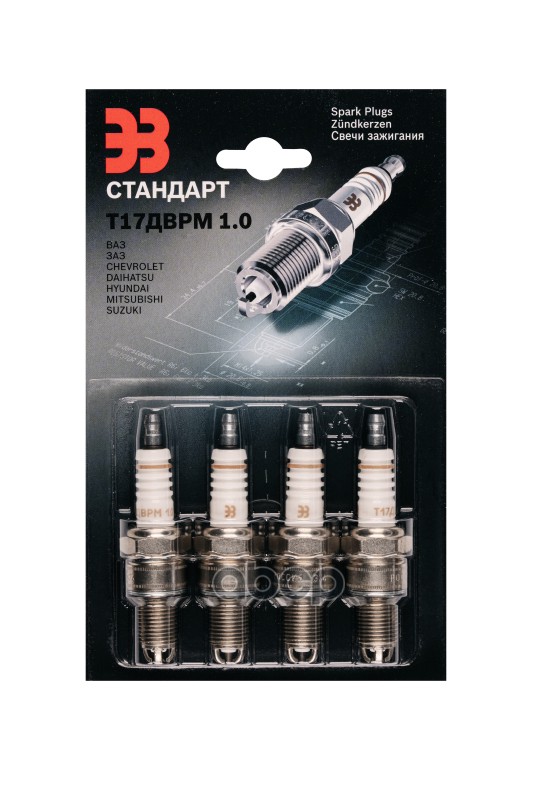 Свечи ЭЗ в блистере Т 17ДВРМ (1,0)  Энгельс Т 17ДВРМ (1,0)