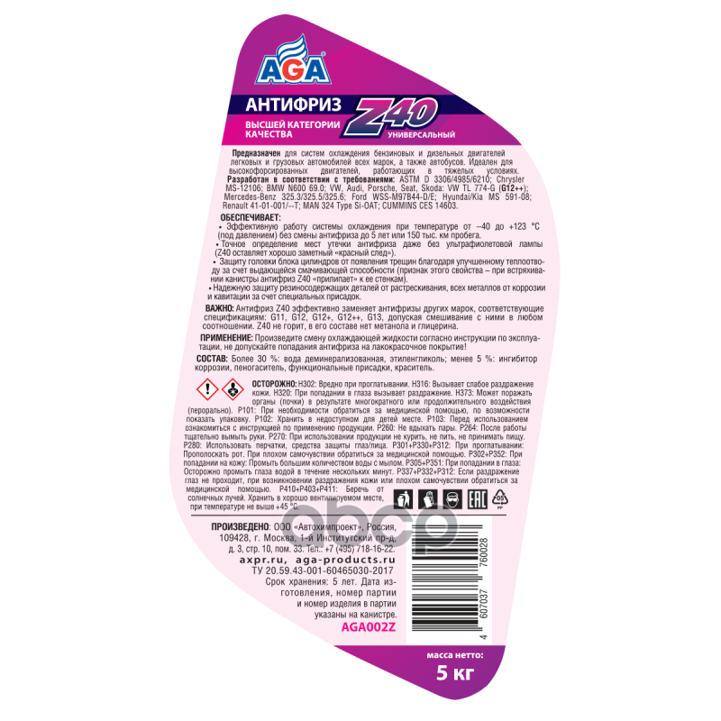 AGA Антифриз, готовый к применению, красный, -40°C (5KG)