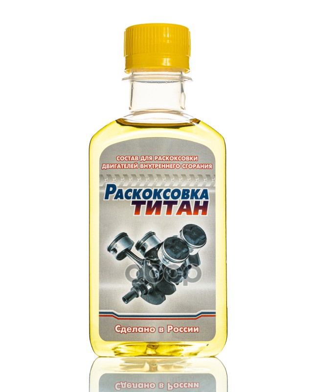 Титан РАСКОКСОВКА  200мл